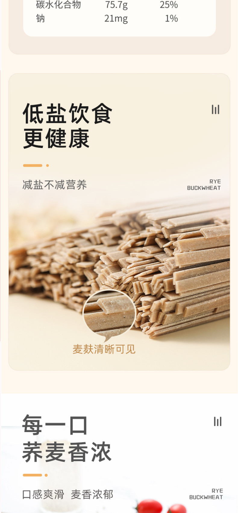 燕之坊 黑麦荞麦杂粮挂面1.6kg礼盒