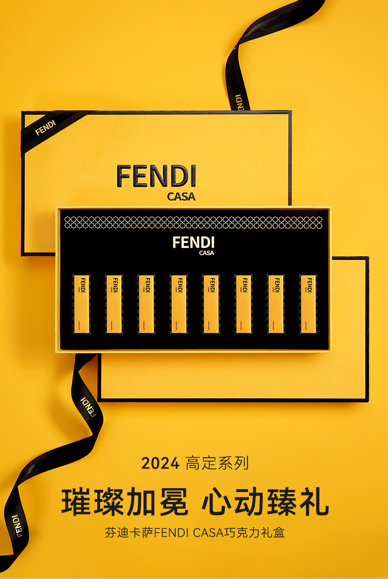 芬迪卡萨 FENDICASA巧克力精装版80g 八粒装