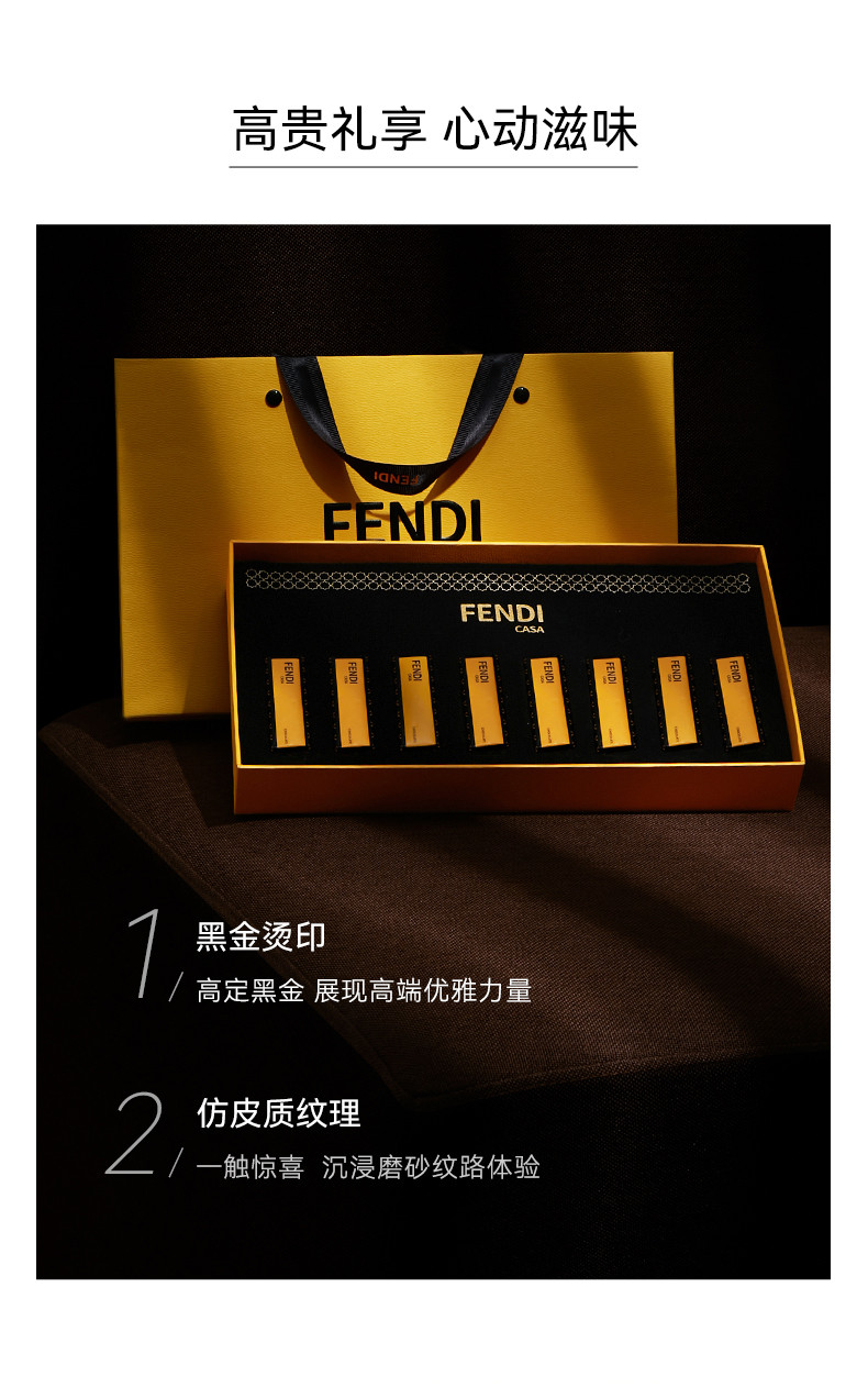 芬迪卡萨 FENDICASA巧克力精装版80g 八粒装