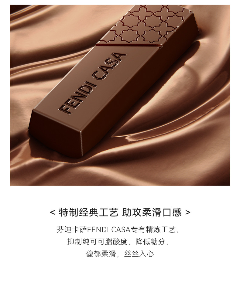 芬迪卡萨 FENDICASA巧克力精装版60g 六粒装