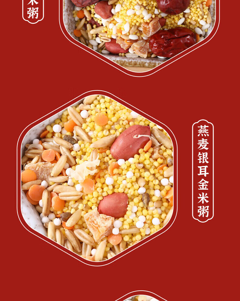 燕之坊 五谷杂粮 21天养生粥礼盒2.1kg