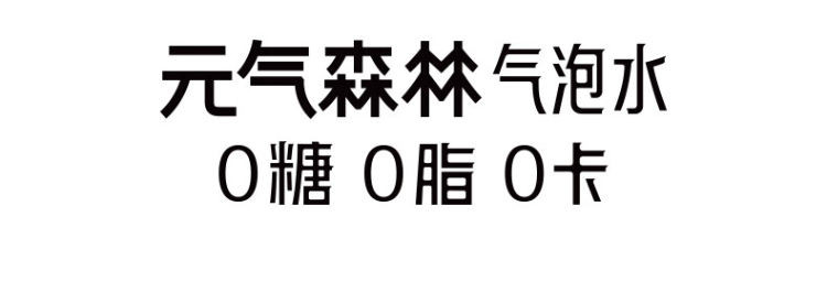 元气森林 白桃气泡水480ml*15