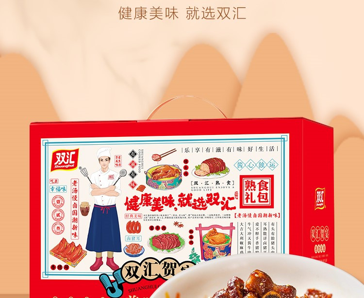 双汇 熟食贺宴2260g