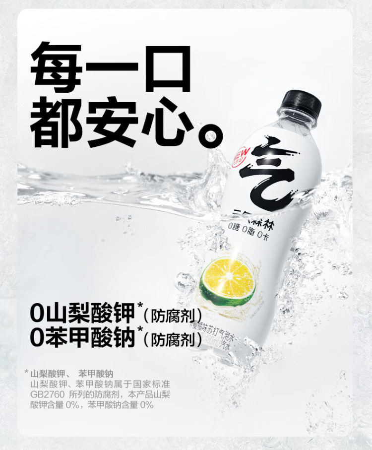 元气森林 卡曼橘味苏打气泡水480ml*15