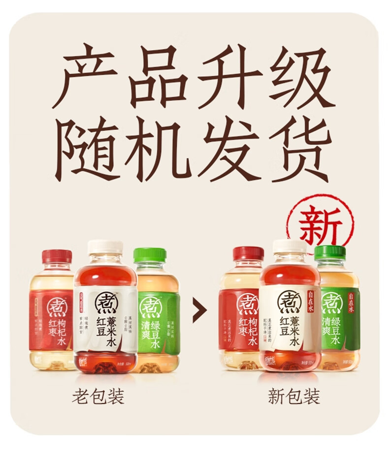 元气森林 元气自在水-红豆薏米味500ml*15