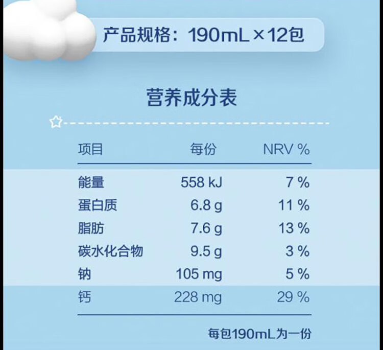 蒙牛  未来星 双原生纯牛奶190ml*12包