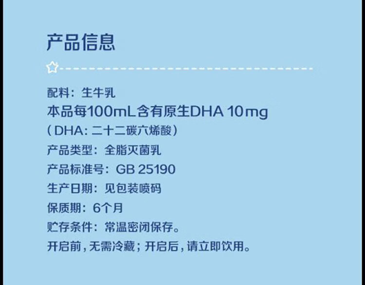 蒙牛  未来星 双原生纯牛奶190ml*12包