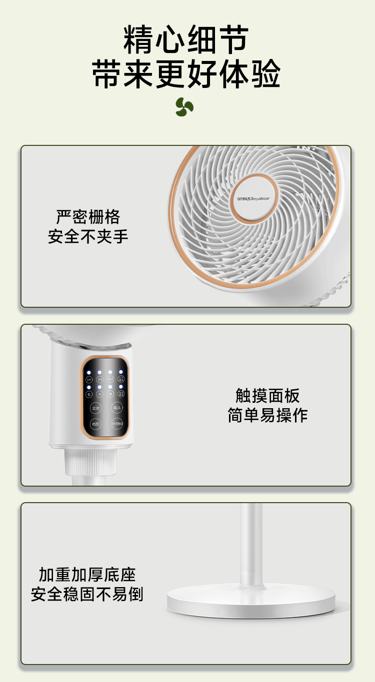 荣事达 空气循环扇家用电风扇落地扇立式台地两用智能遥控FXL161D