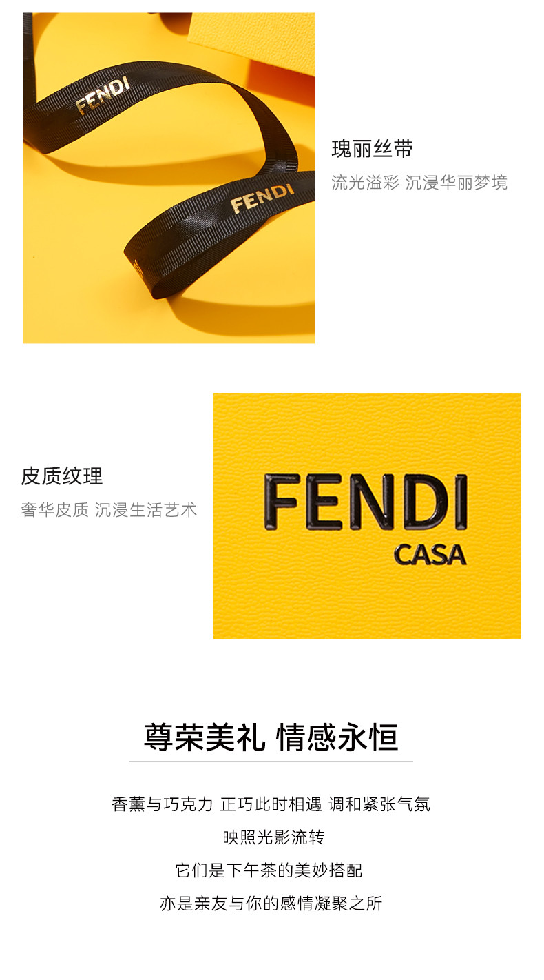 芬迪卡萨 FENDI CASA 巧遇芬礼（巧克力20g+香氛36g）