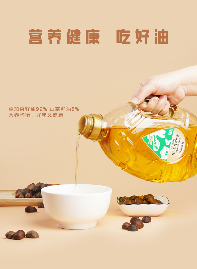 陇间柒月  油茶籽调和油1.8L