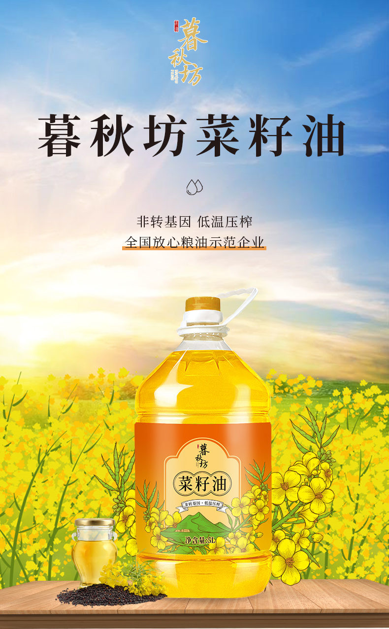 陇间柒月 油茶籽调和油5L