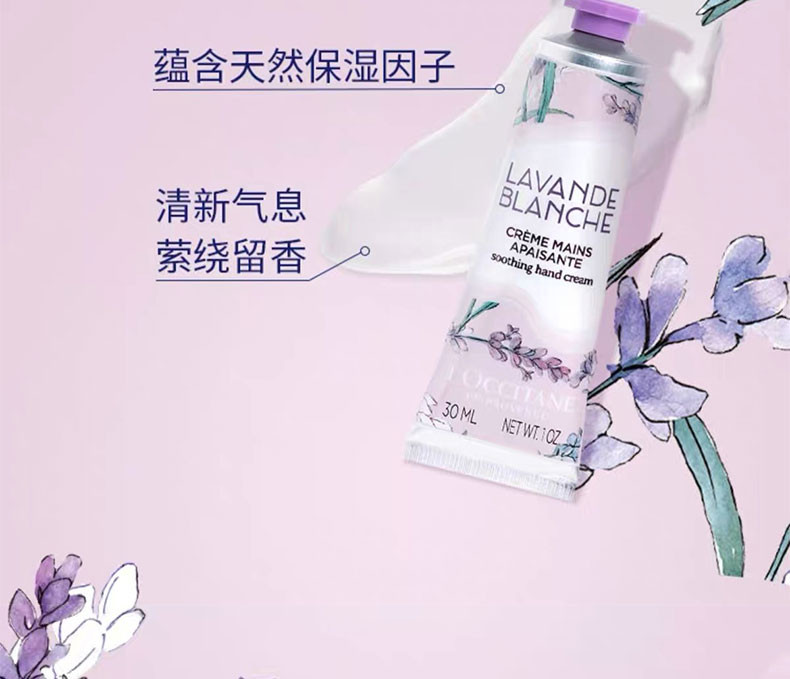 欧舒丹/L&apos;OCCITANE 白色薰衣草身体护理三件套（250ML+250ML+30ML）