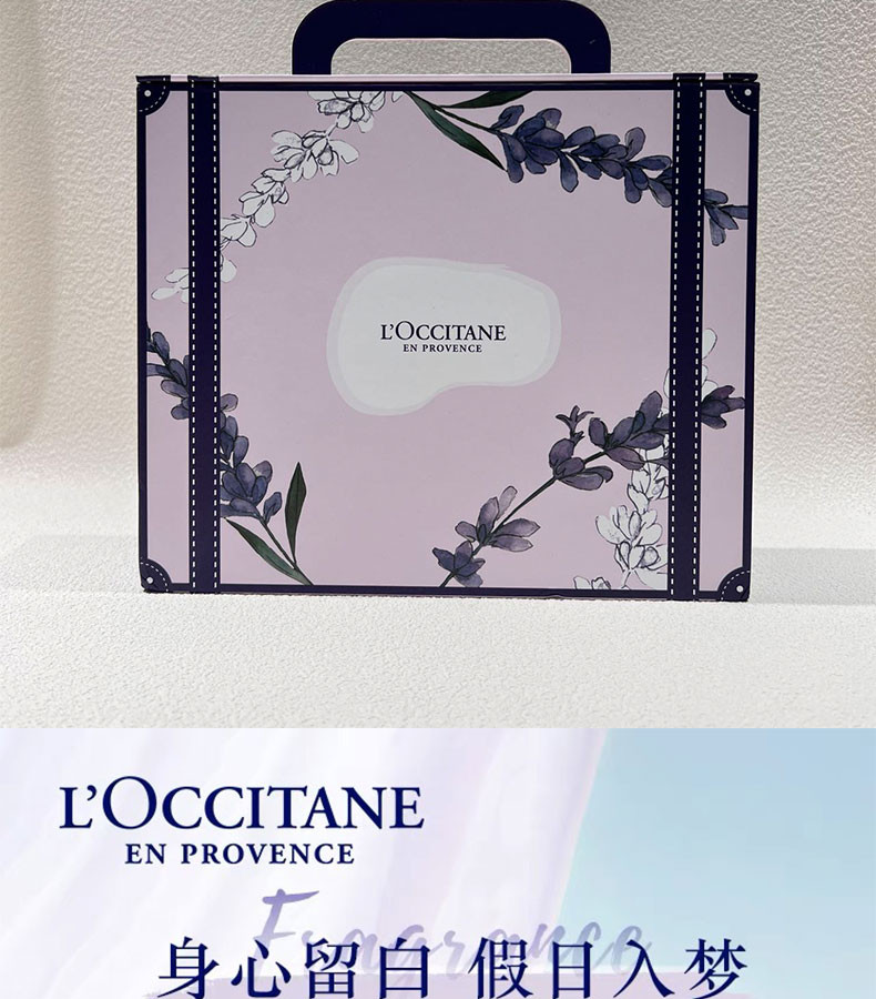 欧舒丹/L&apos;OCCITANE 白色薰衣草身体护理三件套（250ML+250ML+30ML）