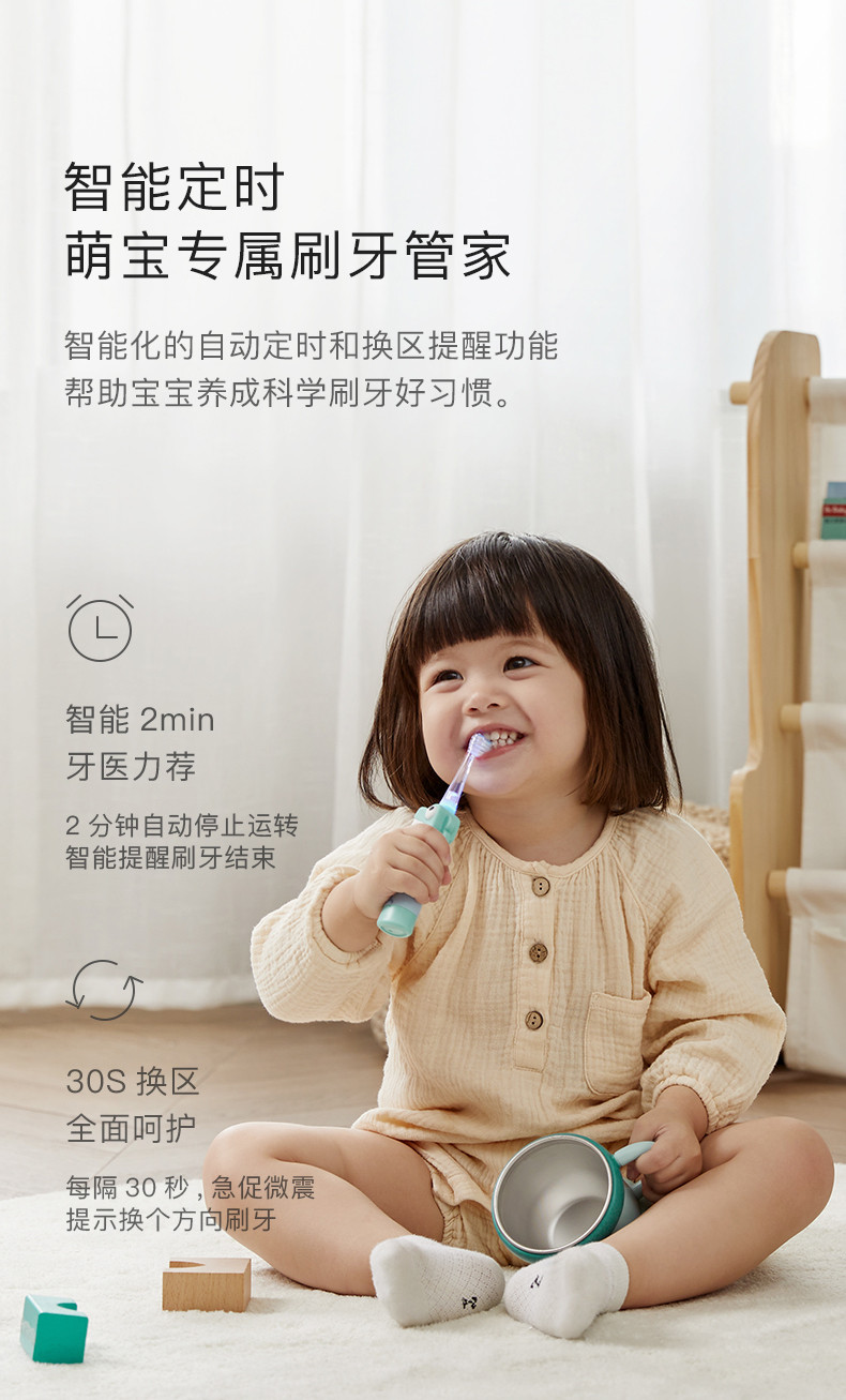 babycare 儿童电动牙刷 托比恐龙牙刷 BC2106022