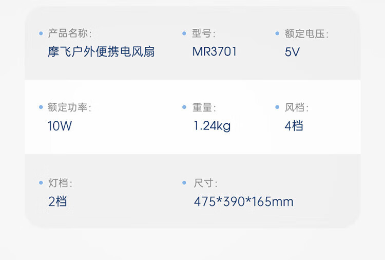 摩飞 电风扇 MR3701