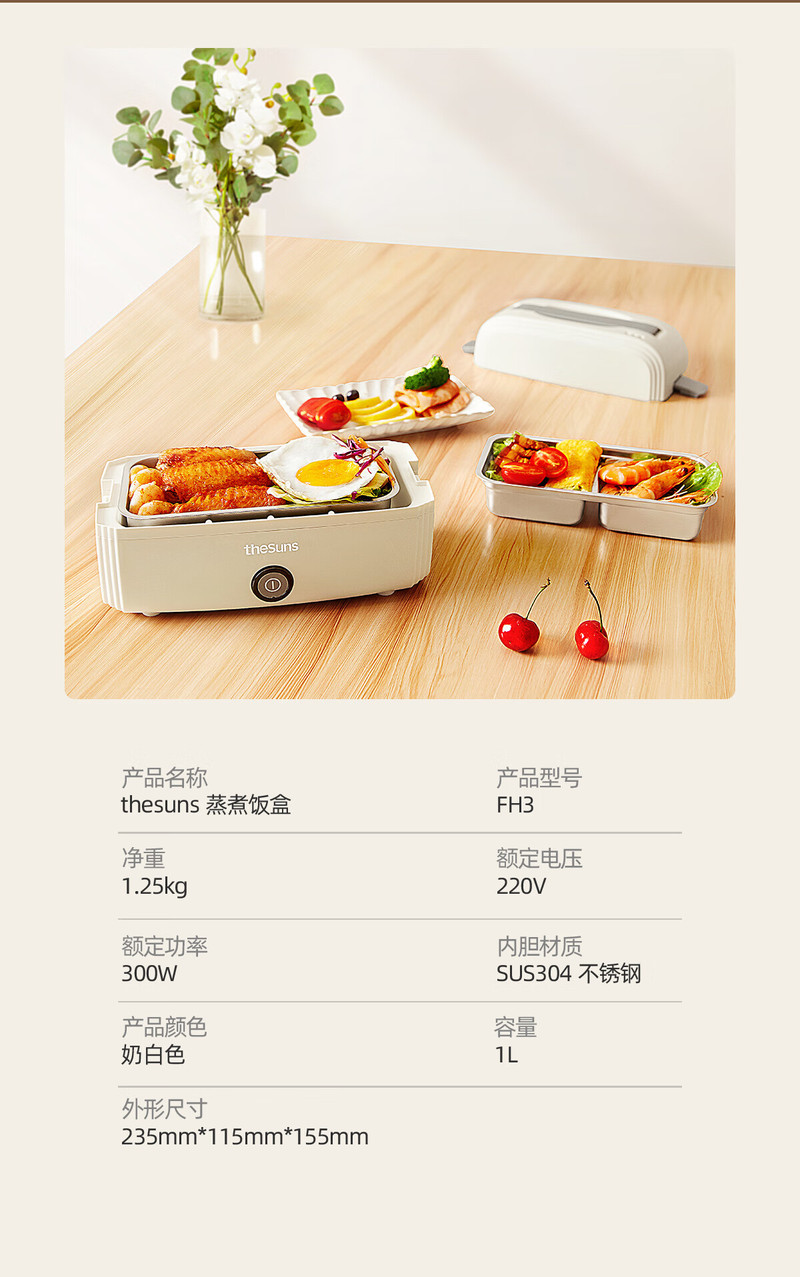 三食黄小厨 保温饭盒（ 235*115*155mm）