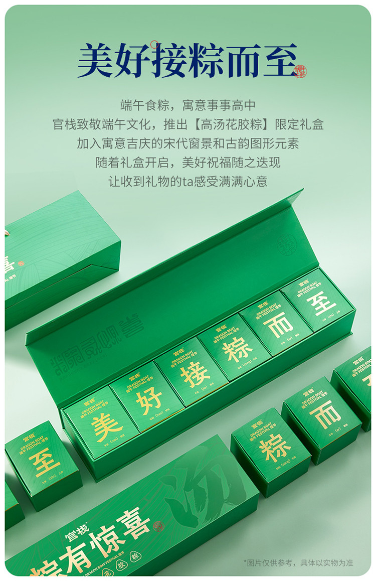 官栈 高汤花胶棕礼盒100g*6只