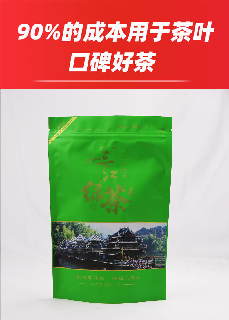 邮政农品 广西新茶上市三江绿茶250g袋装春茶