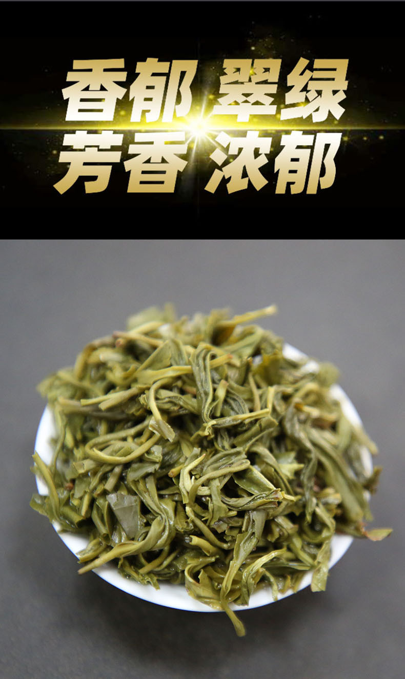侗美仙池 三江绿茶250g袋装芸香茶