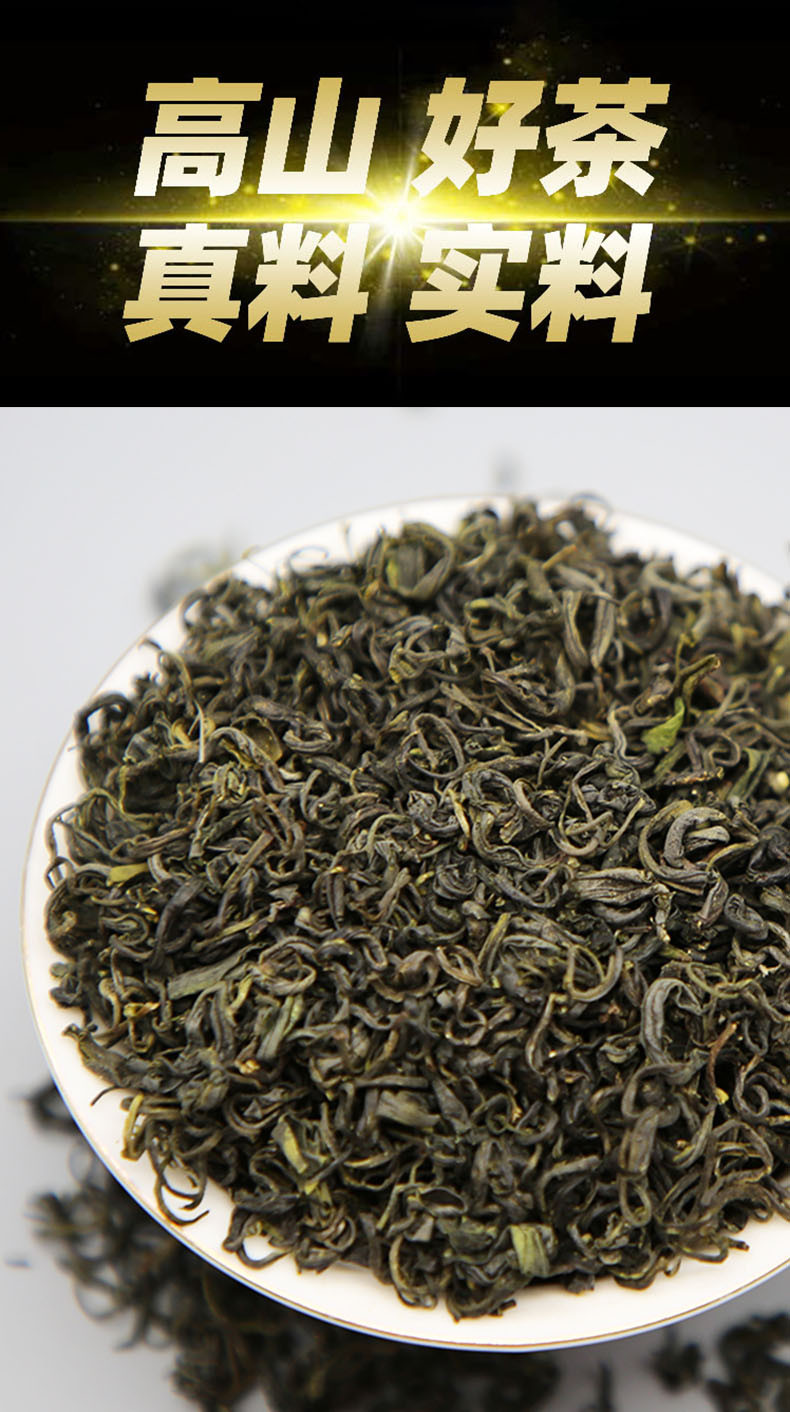 邮政农品 广西新茶上市三江绿茶250g袋装春茶