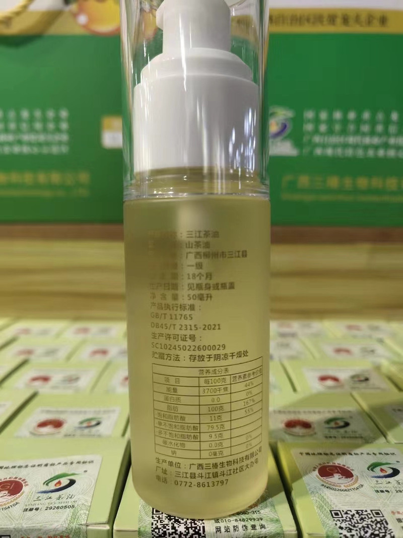 邮政农品 天然山茶油纯正野茶籽油可护肤50ml