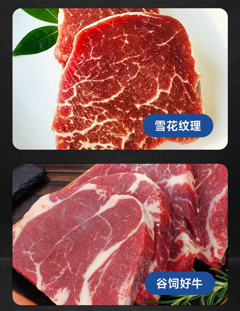 沛兴农业 沛兴谷饲原切牛排套餐B款1250g