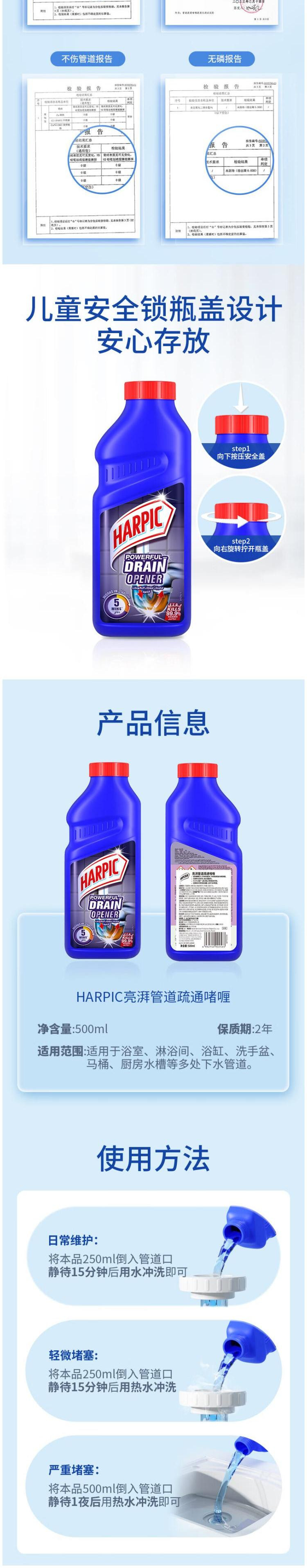 亮湃 多效合一洁厕液活力海洋750ml+亮湃管道疏通啫喱500ml