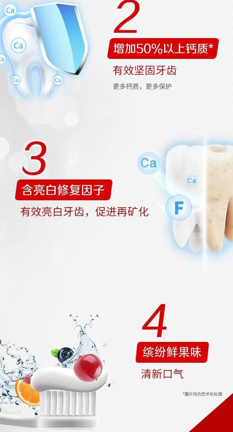 中华 防蛀固齿果味牙膏90g+双效洁护软毛牙刷1支*3套