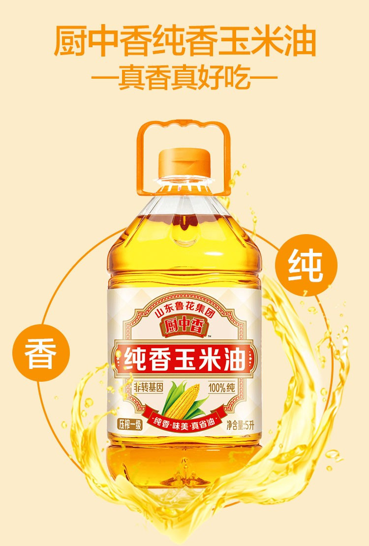 厨中香 纯香玉米油1.8L/桶