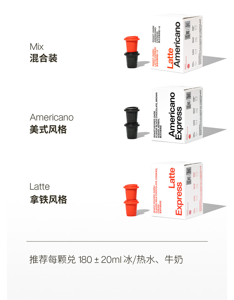 三顿半 星球系列混合18颗+快饮系列混合20颗