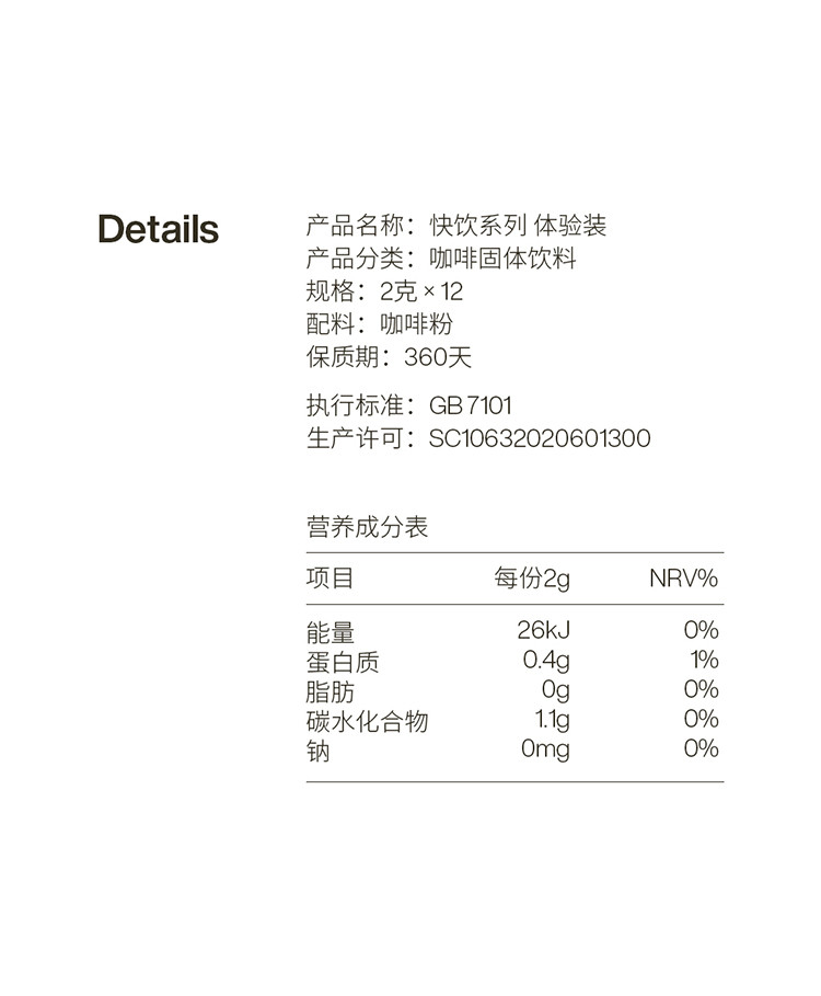 三顿半 星球系列混合18颗+快饮系列混合20颗