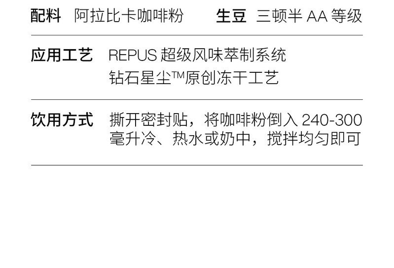 三顿半 星球系列混合18颗+快饮系列混合20颗