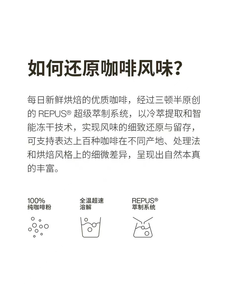 三顿半 澎湃装美式冷萃拿铁速溶咖啡粉混合装 2g*60颗