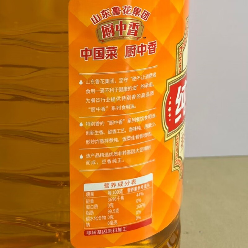 厨中香 厨中香纯香大豆油5L/桶