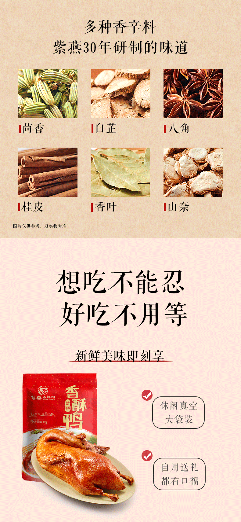 紫燕百味鸡 紫燕香酥鸭（真空400g）*2袋/箱