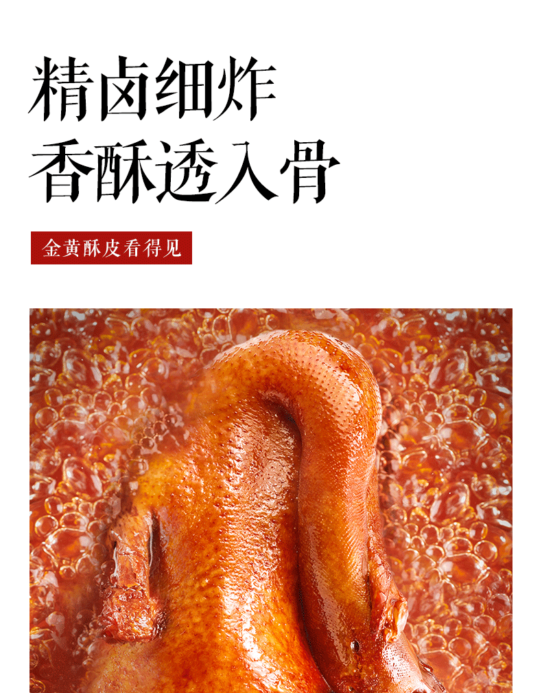 紫燕百味鸡 紫燕香酥鸭（真空400g）*2袋/箱