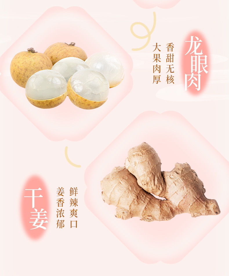 寿全斋/SHOUQUANZHAI 冲调组合 960g（西湖藕粉600g+红糖姜枣茶360g）