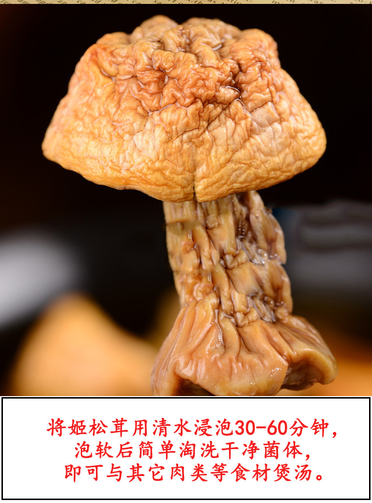 农夫乡情 罐装姬松茸200g/罐