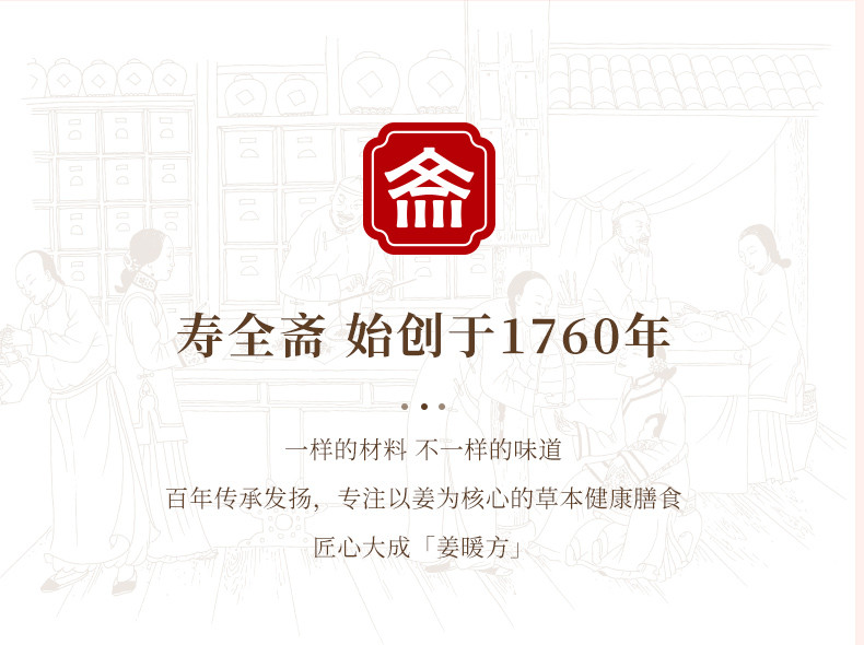 寿全斋/SHOUQUANZHAI 冲调组合 960g（西湖藕粉600g+红糖姜枣茶360g）