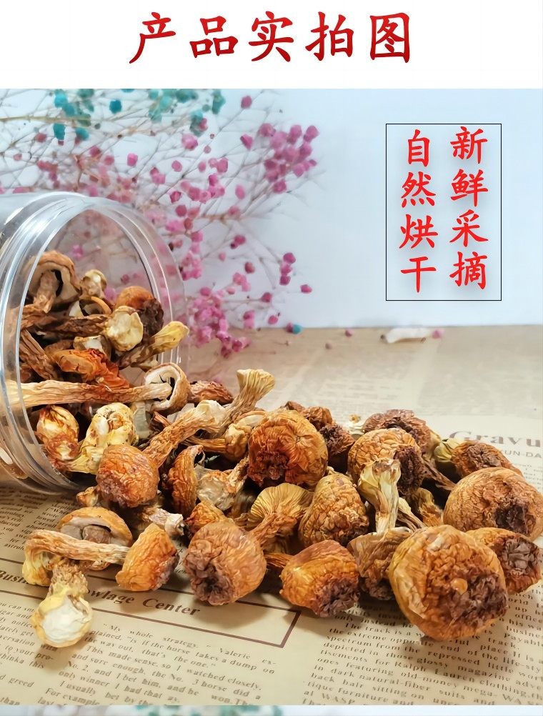 农夫乡情 罐装姬松茸200g/罐