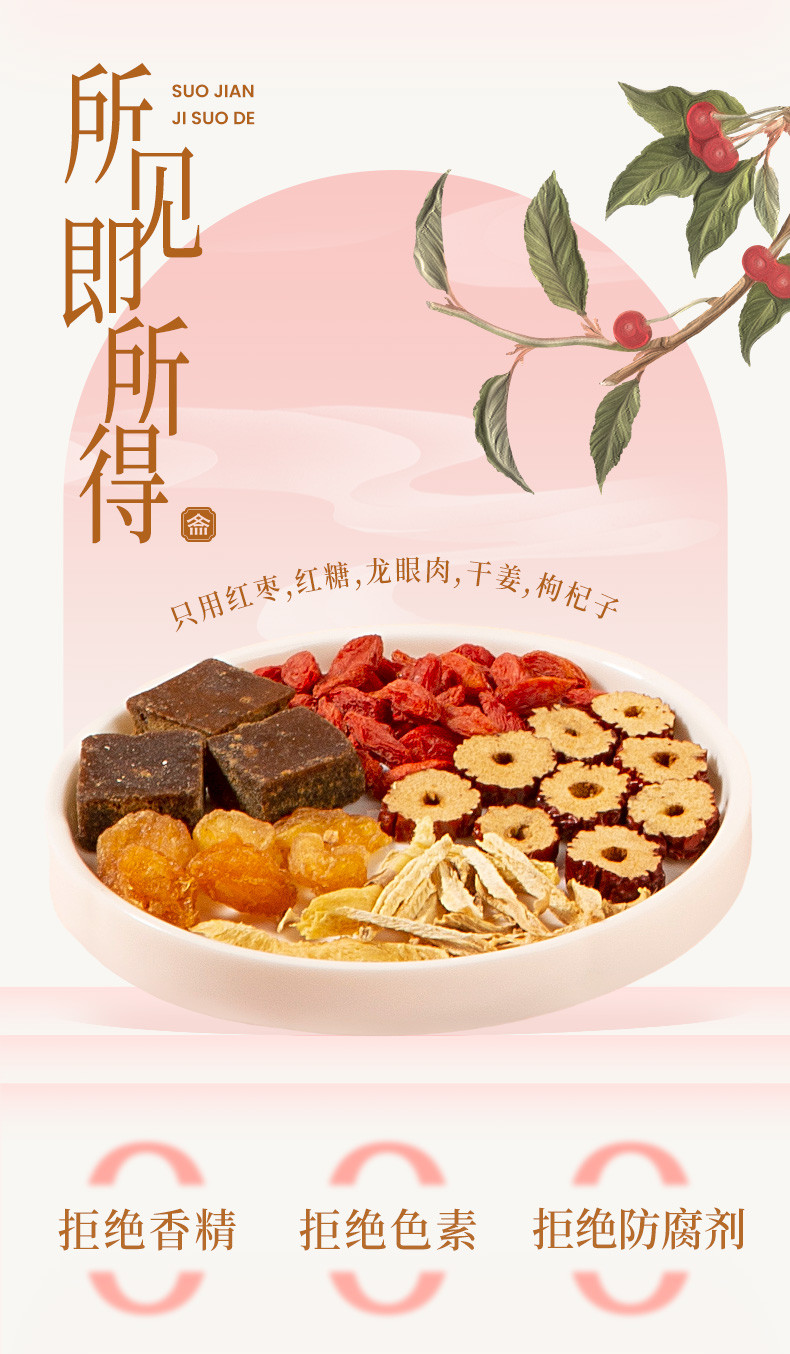 寿全斋/SHOUQUANZHAI 冲调组合 960g（西湖藕粉600g+红糖姜枣茶360g）