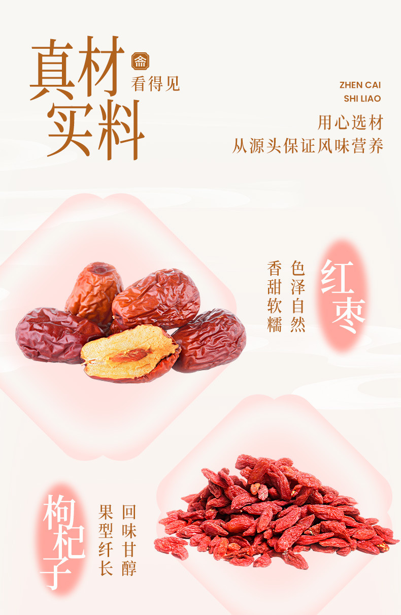 寿全斋/SHOUQUANZHAI 冲调组合 960g（西湖藕粉600g+红糖姜枣茶360g）