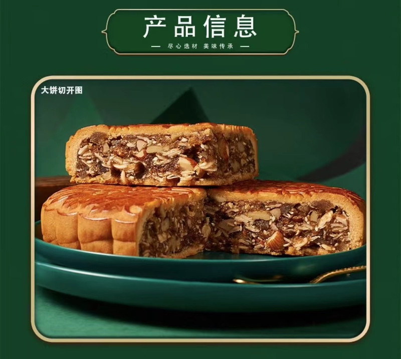 珠乡 珠乡橄榄月饼（玖月）