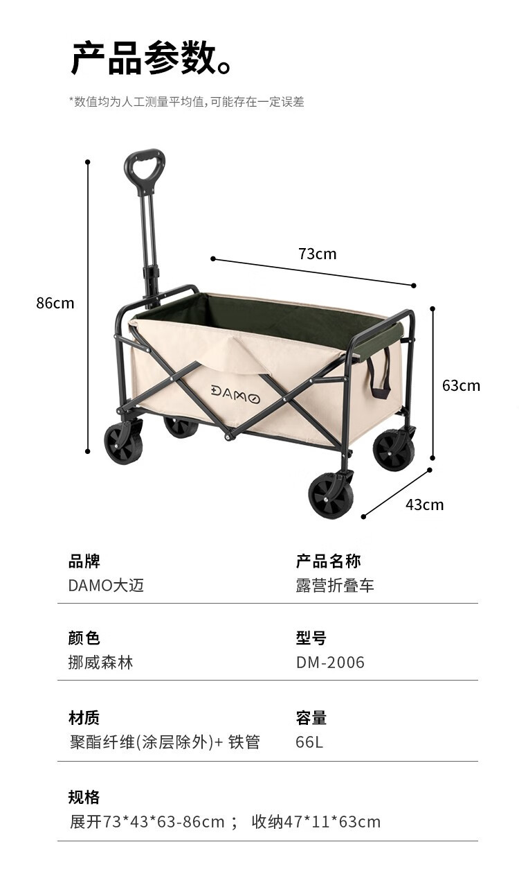 大迈户外 大迈露营折叠车-挪威森林DM-2006