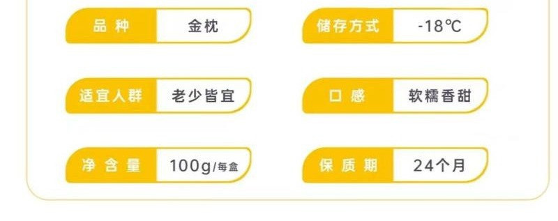 邮政农品 金枕冻鲜无核榴莲肉5盒装(100g/盒)