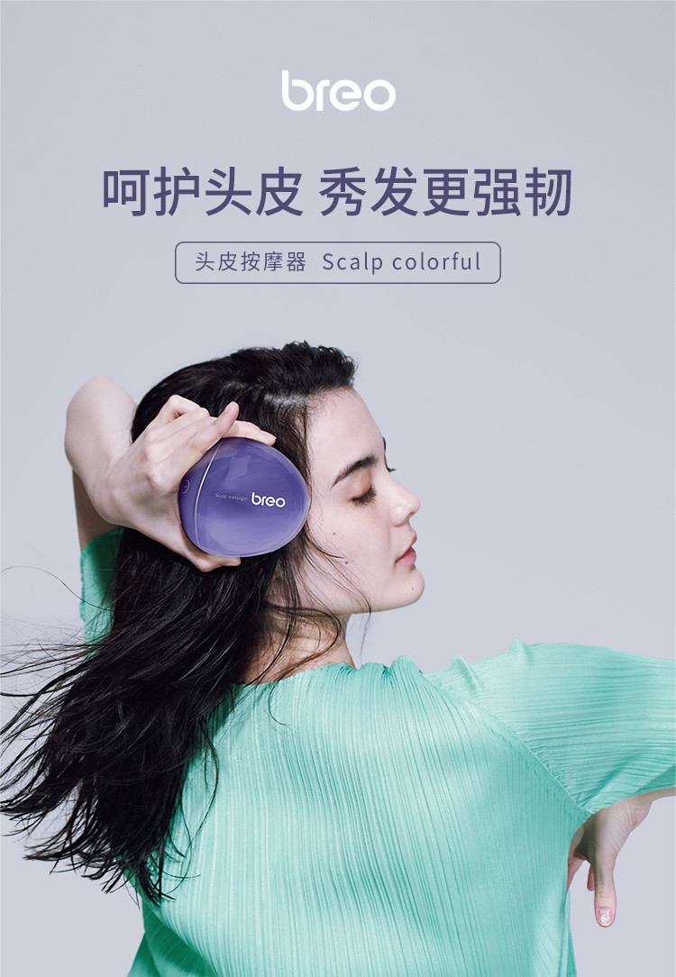 倍轻松 迷你头皮按摩器Scalp  colorful