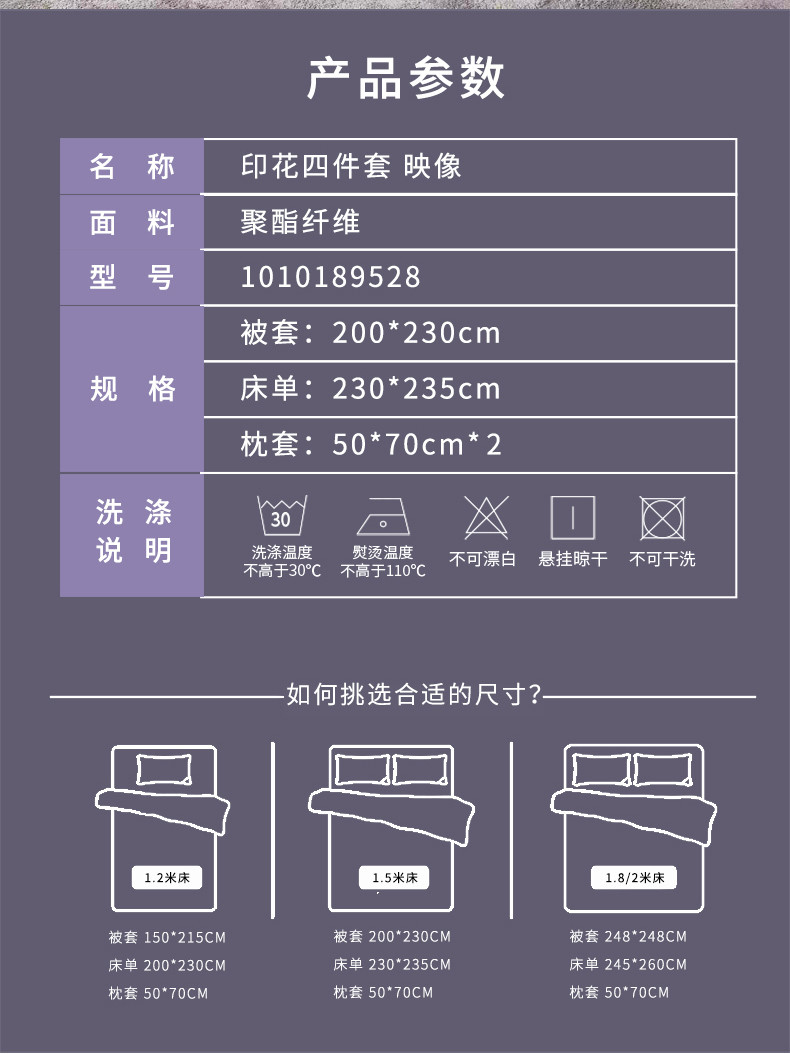 梦洁家纺 印花四件套 映像200*230cm