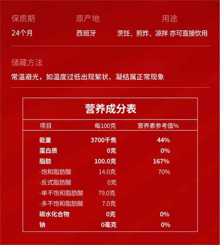 贝蒂斯 特级初榨橄榄油750ml单支