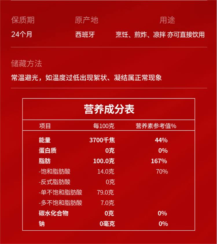 贝蒂斯 特级初榨橄榄油750ml单支