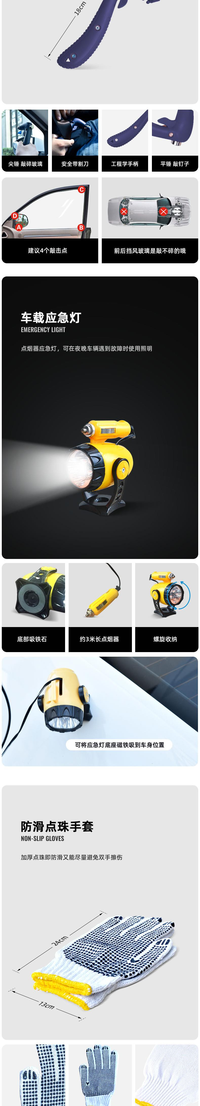 车管家 车载应急工具套装 GJ-0903